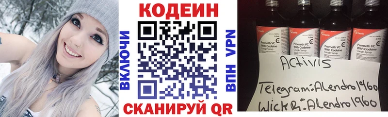 Кодеиновый сироп Lean напиток Lean (лин)  Купить  Бугуруслан 