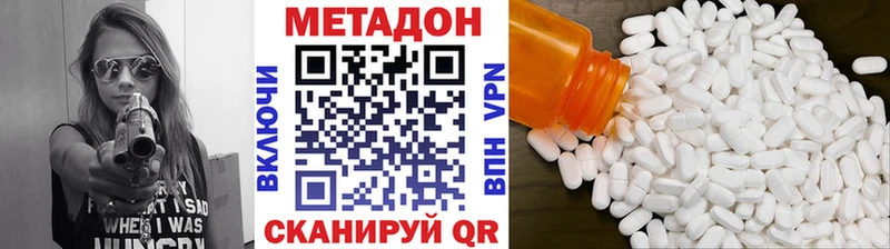 Купить где  Бугуруслан  Метадон белоснежный 